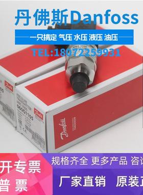 MBS3100-060G3895 丹佛斯压力传感器 MBS3100 060G5517 060G1810