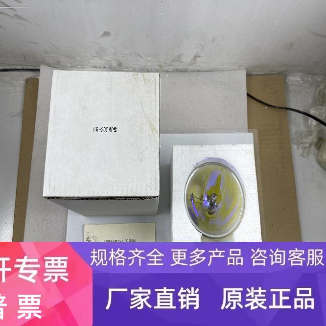 MEJIRO 目白HG-2PS 紫外