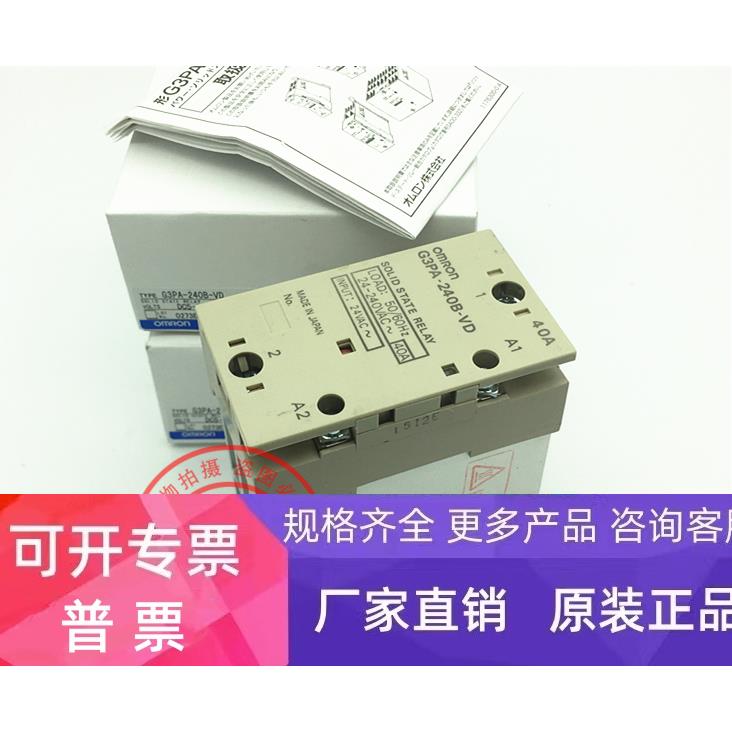 G3PA-240B-VD 24VAC 40A 固态继电器 G3PA-240B-VD 现货正品全新