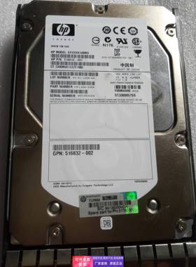 HP惠普 300G硬盘15K3.5寸SAS硬盘ST3300657SS 516810-001