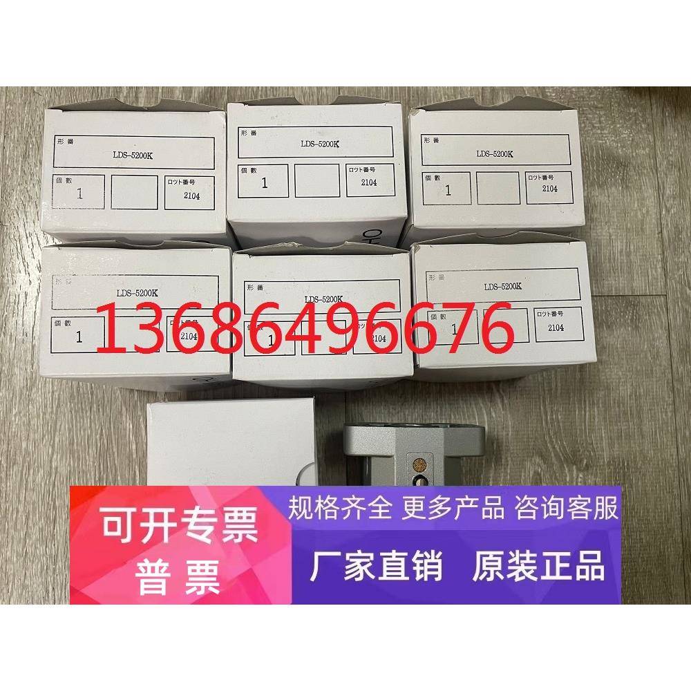 LDS-5200K，限位开关，全新原装正品现货 厂家原材料有涨