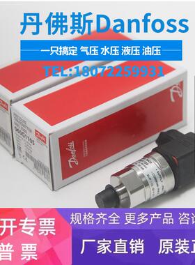 丹佛斯MBS32-3815-A1AB08-0 060G1263 0-600bar 0-10V压力变送器