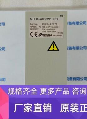 MORITEX茉丽特 MLEK-A080W1LRD 光源控制器 含线 议价