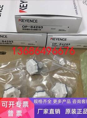 基恩士KEYENCE静电针 OP-87420 OP-84293 OP-84294 全新原装议价