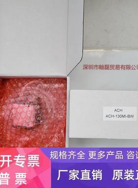 ARTRAY  ACH-130MI-BW  工业相机 议价