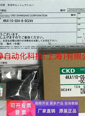 日本原装CKD电磁阀4KB119-00-B-AC110V