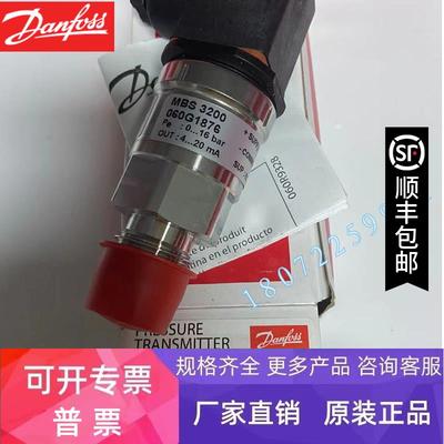 DANFOSS MBS3200 060G1875 060G6473丹佛斯压力变送器0-10bar