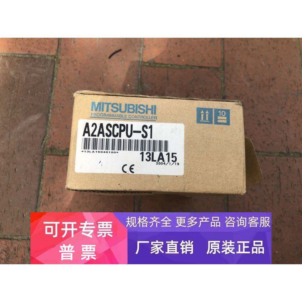 A2ASCPU-S1 库存原包装 拍前询问客服