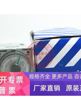 PM4HW-H-AC240V ATC72173 原装时间继电器 双延时控制器现货
