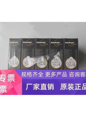 NARVA 利华 HLL 55919 12V20WG4 卤素灯泡  议价