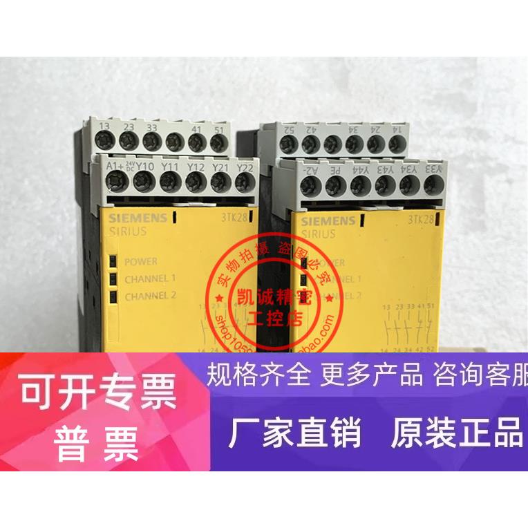 原装德国西门子SIRIUS 安全继电器 3TK2825-1BB40 直流DC24V 现货
