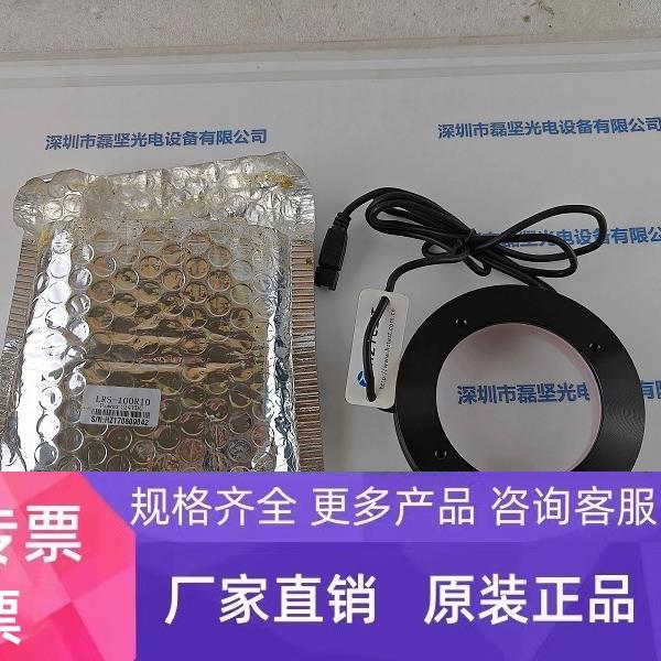 HZTEST华周LRS-1 环形光