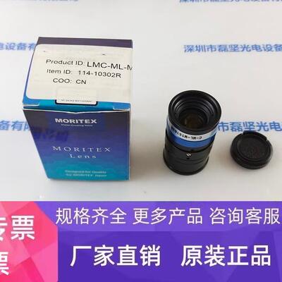 MORITEX茉丽特ML-M16U工