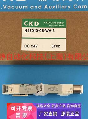 日本原装CKD集成阀N3E066S0-CL4-3