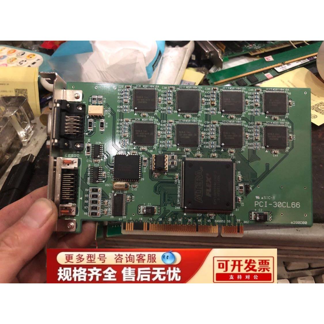 PCI-30CL66 视频 采集卡 相机卡 电子元器件市场 板卡配件 原图主图