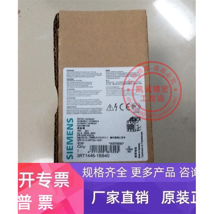 德国西门子直流接触器 3RT1446-1BB40 DC24V 现货正品 质保