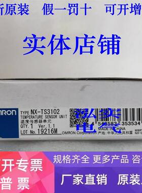 NX-TS3102欧姆龙 NX系列  OMRON  温度传感器单元   TS3102