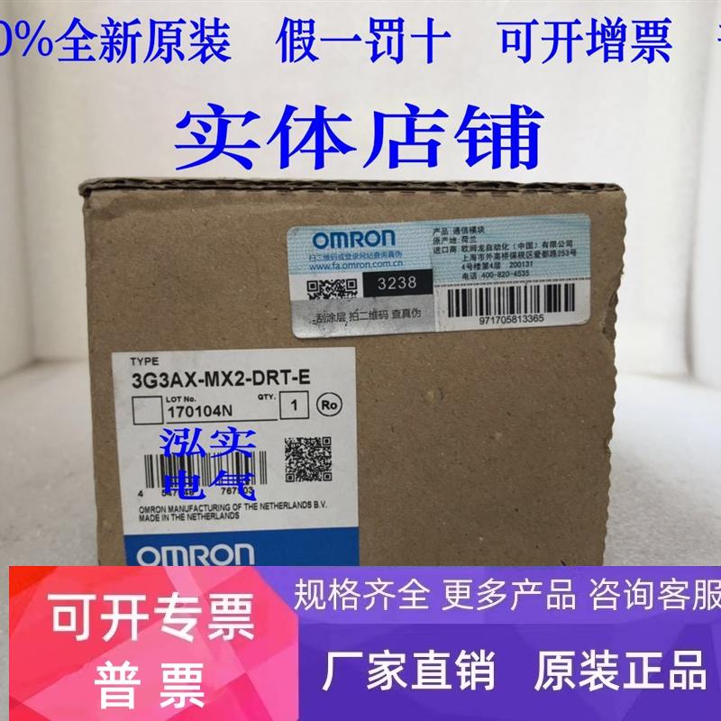 3G3AX-MX2-DRT-E欧姆龙 3G3AX系列 OMRON 变频器MX2-DRT-E