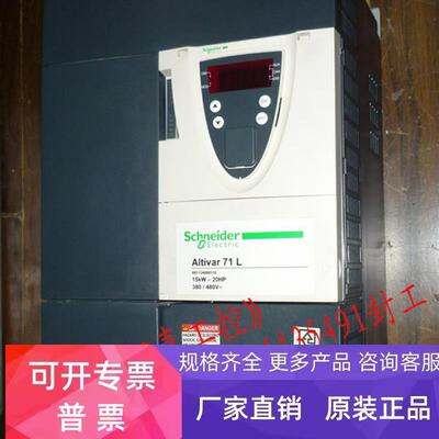 全新施耐德变频器 Altivar71L 宏大电梯专用 18.5KW ATV71LD18N4Z