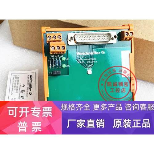 原装Weidmuller 魏德米勒控制模块 MTA 8TC 158980000 Tested
