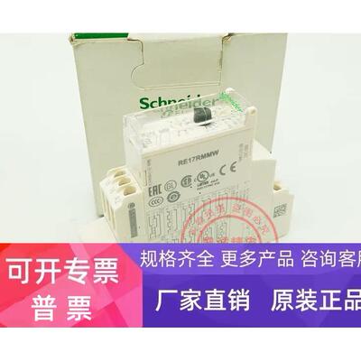RE17RMMW 原装施耐德(印尼)Schneider 时间继电器 RE17RMMW 现货