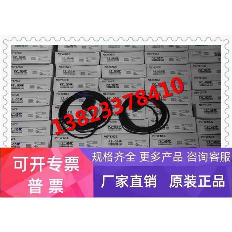 基恩士keyence光电开关 PZ-G51PR PZ-G51T 全新原装正品