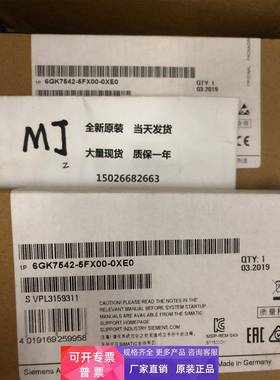 现货6GK7542-5FX00-0XE0 S7-1500通信处理器 CP1542-5 原装现货