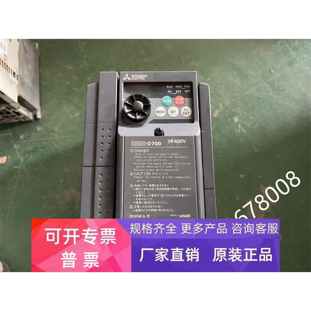 三菱D700变频器FR-D740-3.7K 380V3.7KW测试包好 9成新