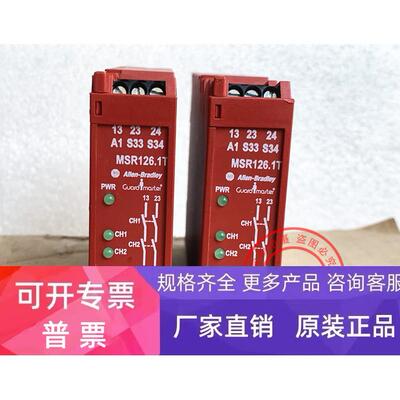 MSR126.1T P 原装罗克韦尔 AB 安全继电器 440R-N23114 现货