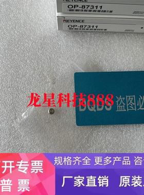 OP-87311 基恩士 OP-87310 OP-87287 OP-87312 OP-87283 OP-87280