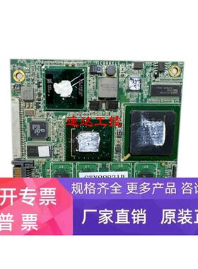 可开票STX88831 REV:A2-RC工业医疗核心主板带内存散热器现货