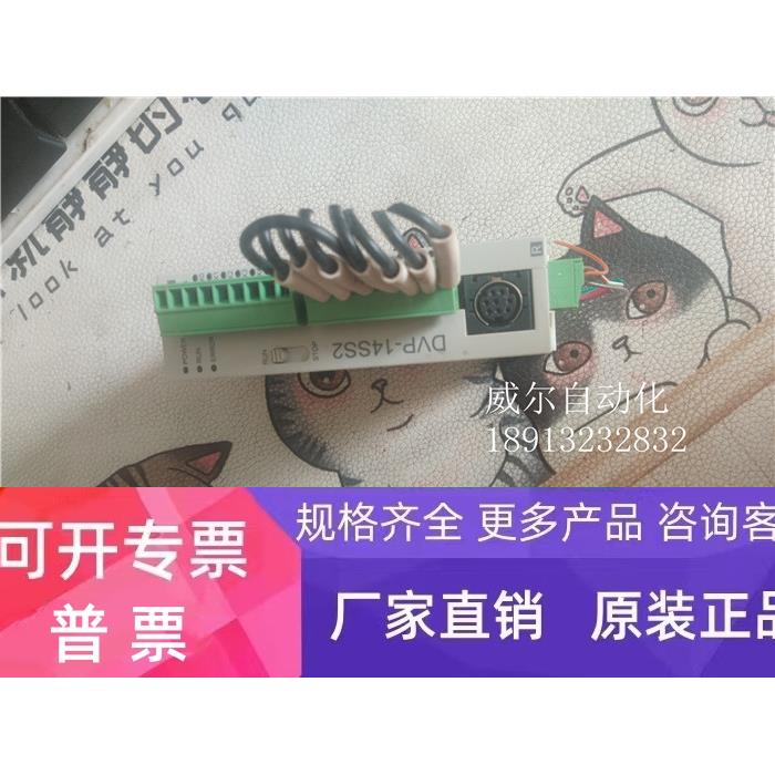 DVP14SS211R 拆机台达PLC数字模块可编程控制器 九成新 现货