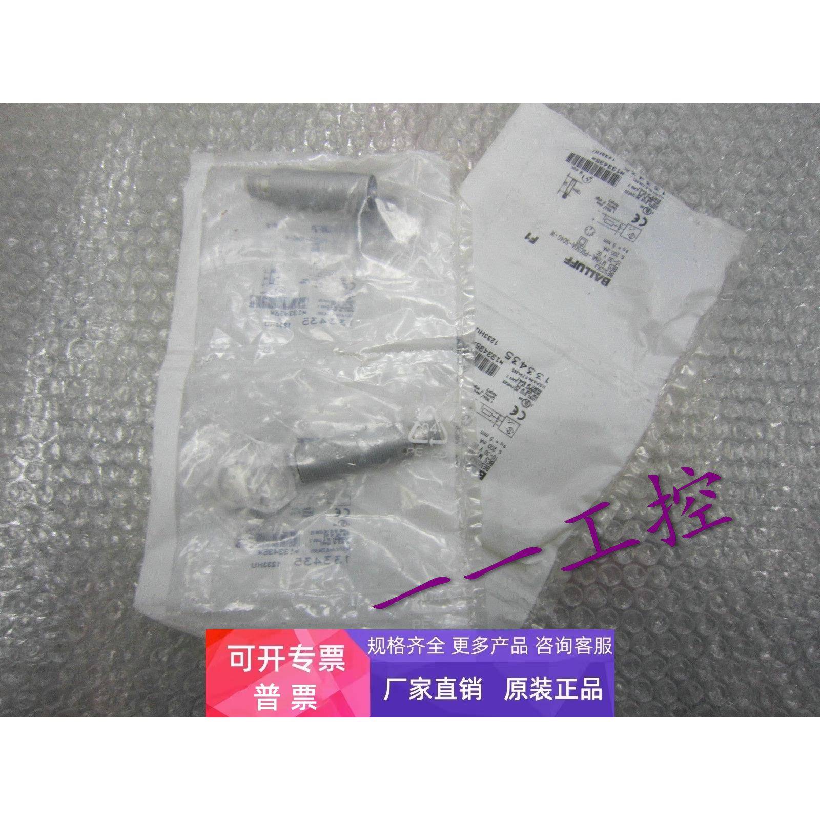 全新正品巴鲁夫原装BES02KJ BES M18ML-PSC50A-S04G-W 133435
