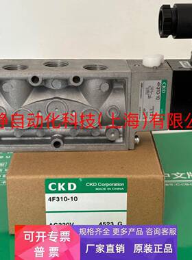 日本原装CKD电磁阀4F319-10-AC220V