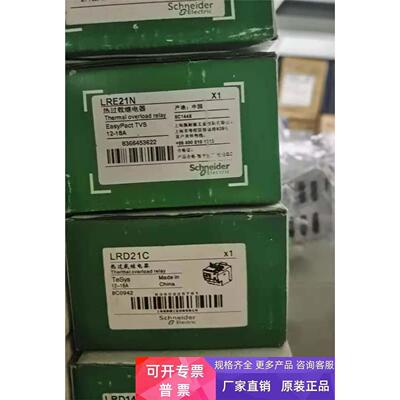 现货库存LRD21C热过载继