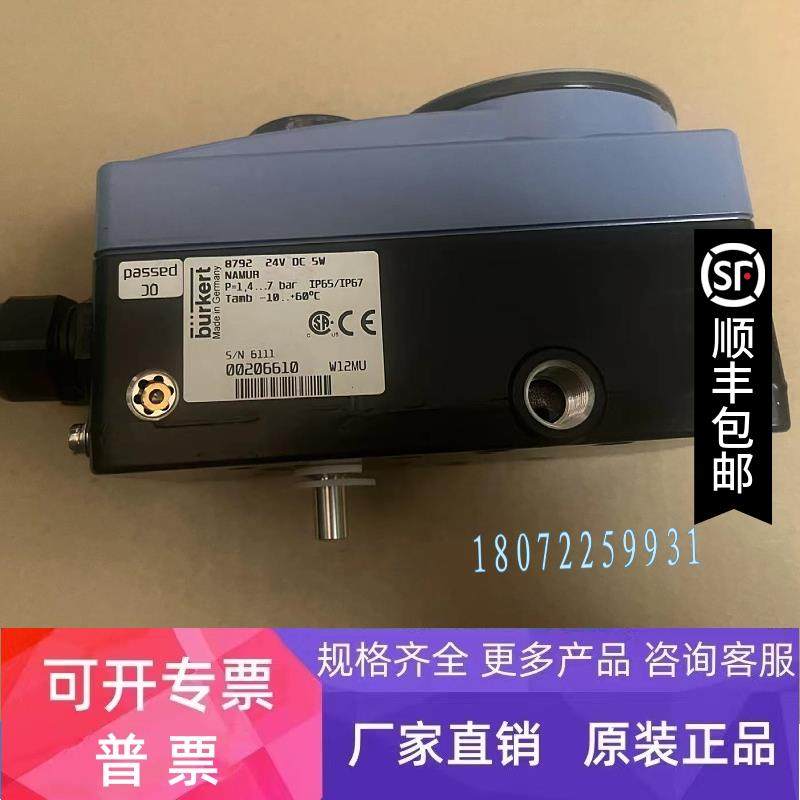 宝德8792定位器00317986 00224871 224947 206610 94101876 1875