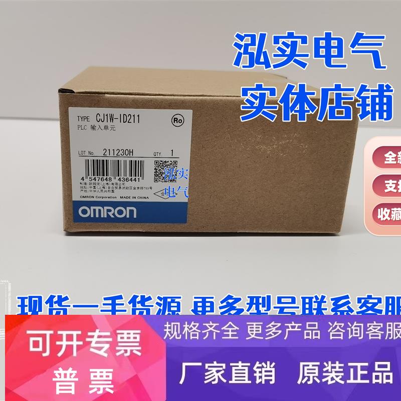 CJ1W-ID211欧姆龙CJ1W系列OMRON输入单元ID211