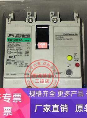 原装富士塑壳漏电断路器 EW100EAK 3P 100A 现货正品 EW100EAK