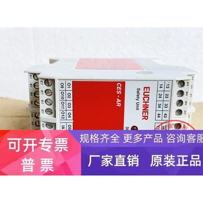 CES-AR-AES-12 原装EUCHNER安士能 安全控制器订货号 098225