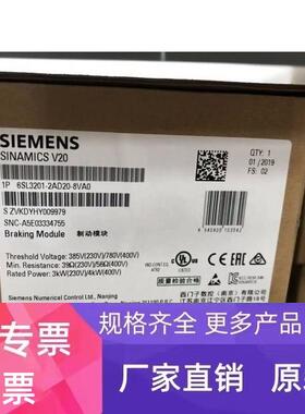 6SL3201-2AD20-8VA0西门子V20全新制动模块6SL32012AD208VA0现货