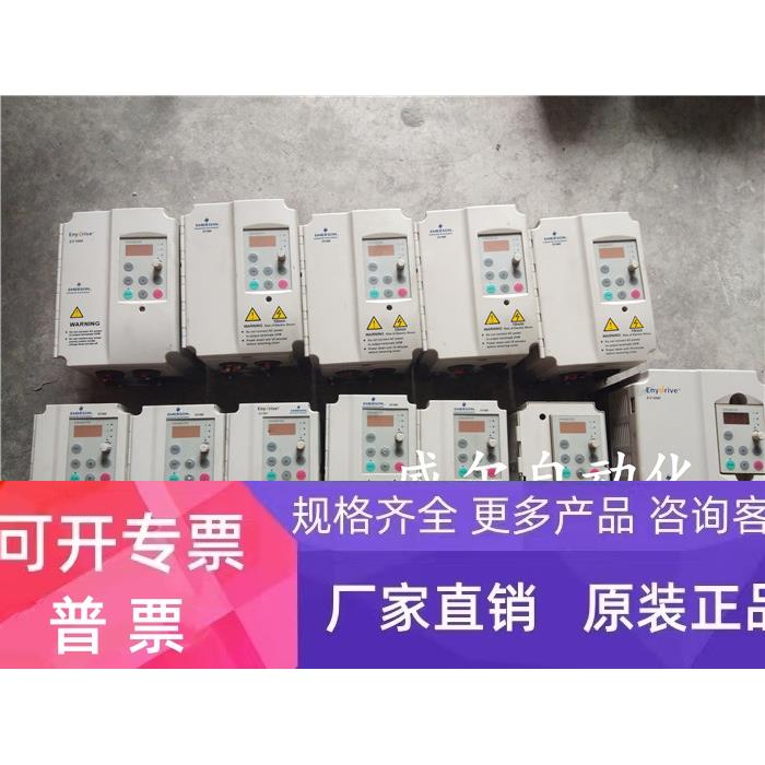 变频器EV1000-2S0015G 220v 1.5kw拆机功能齐全包好