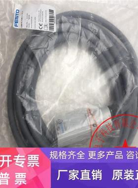 FESTO/费斯托电磁阀岛连接电缆线VMPA-KMS1-24-5 533193 现货全新