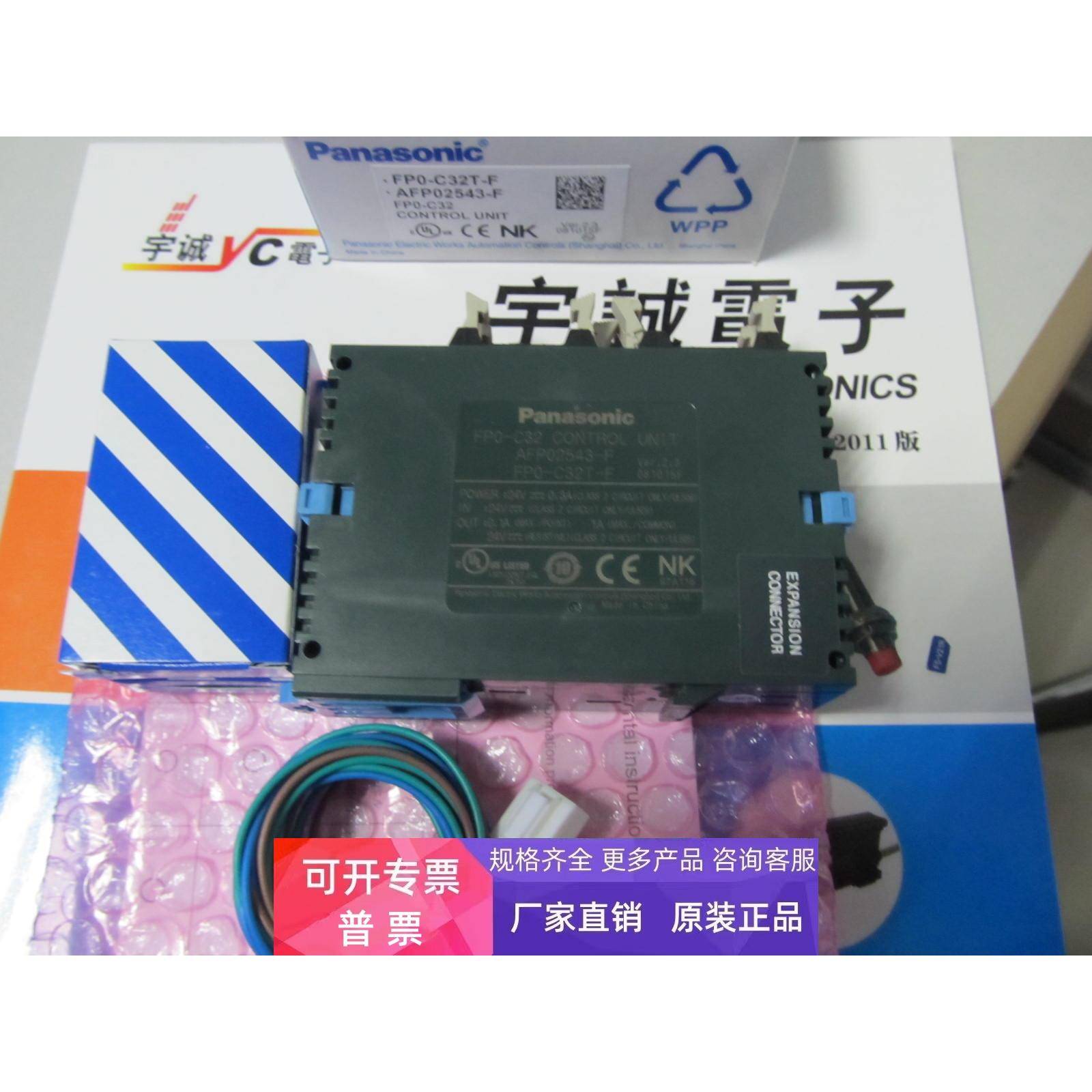 FPOR-C32T AFP0RC32T FP0R-C32T PLC,全新原装正品,