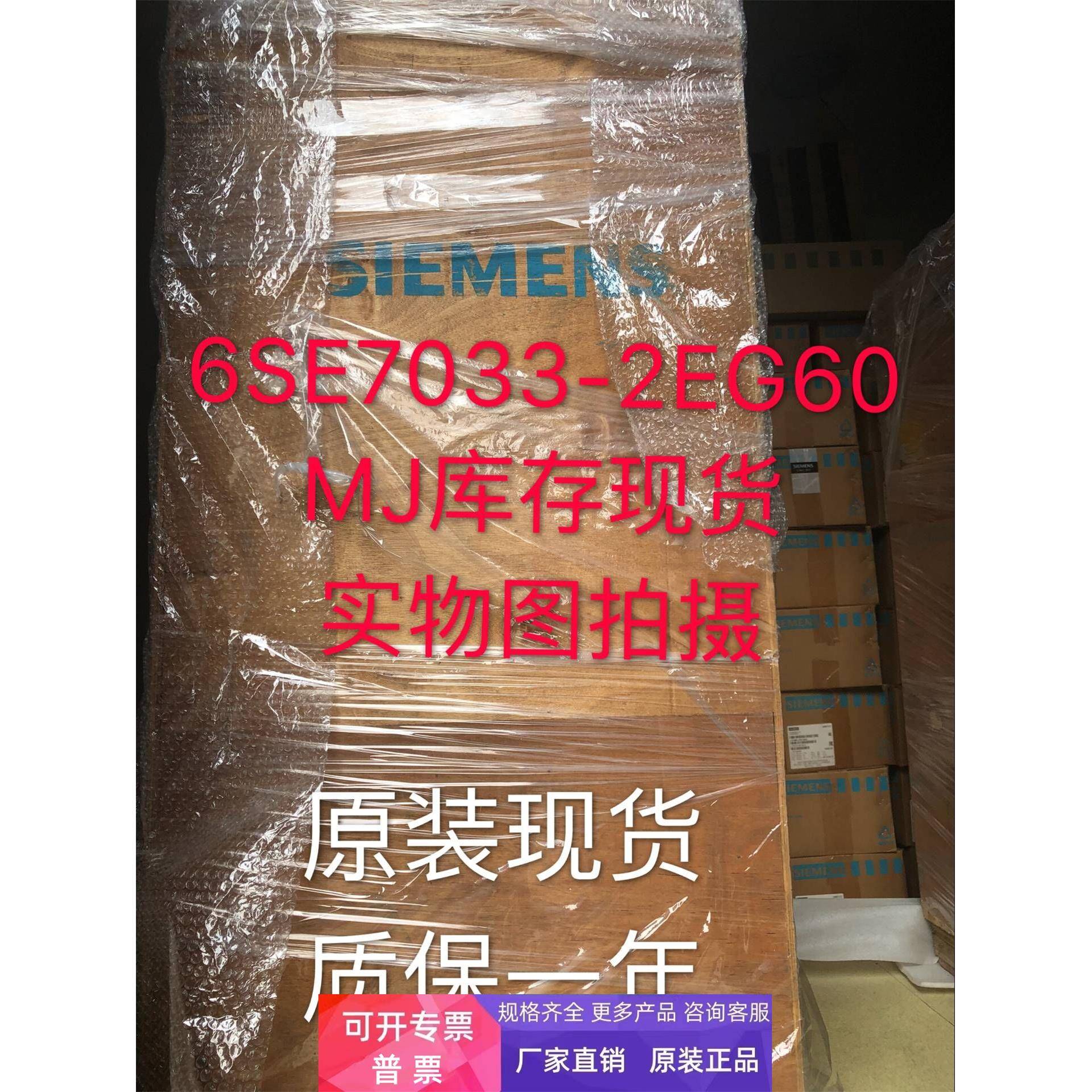 实物6SE70332EG60 SIMOVERT主驱动矢量控制 变频器6SE7033-2EG60