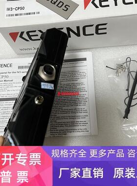 IV3-CP50 IV2-G500MA IV-G500MA IV3-G120基恩士现货供应原装正品