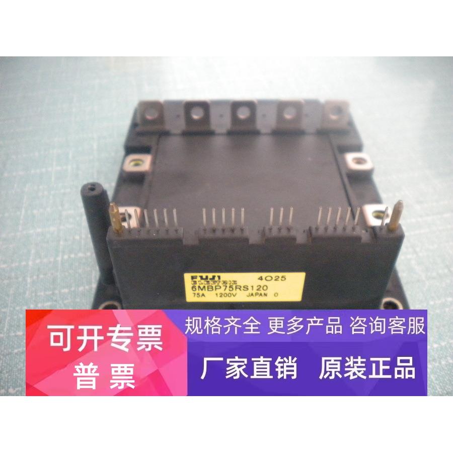 变频器模块5000G11/P11/VG7系列用一体化输出模块6MBP75RS120