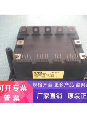 变频器模块5000G11/P11/VG7系列用一体化输出模块6MBP75RS120