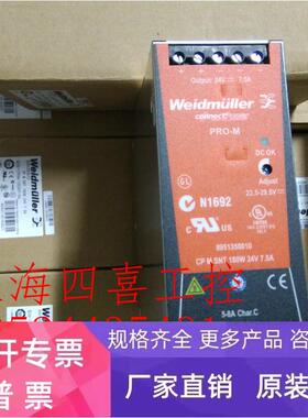 魏德米勒电源8951350010 Weidmul PRO-M 100-240V 180W 24V 7.5A