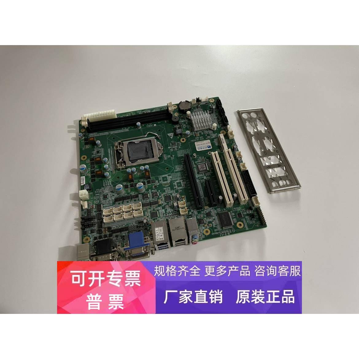 研祥工控机主板EC9-1818V2NA VER：B00 成色新 保
