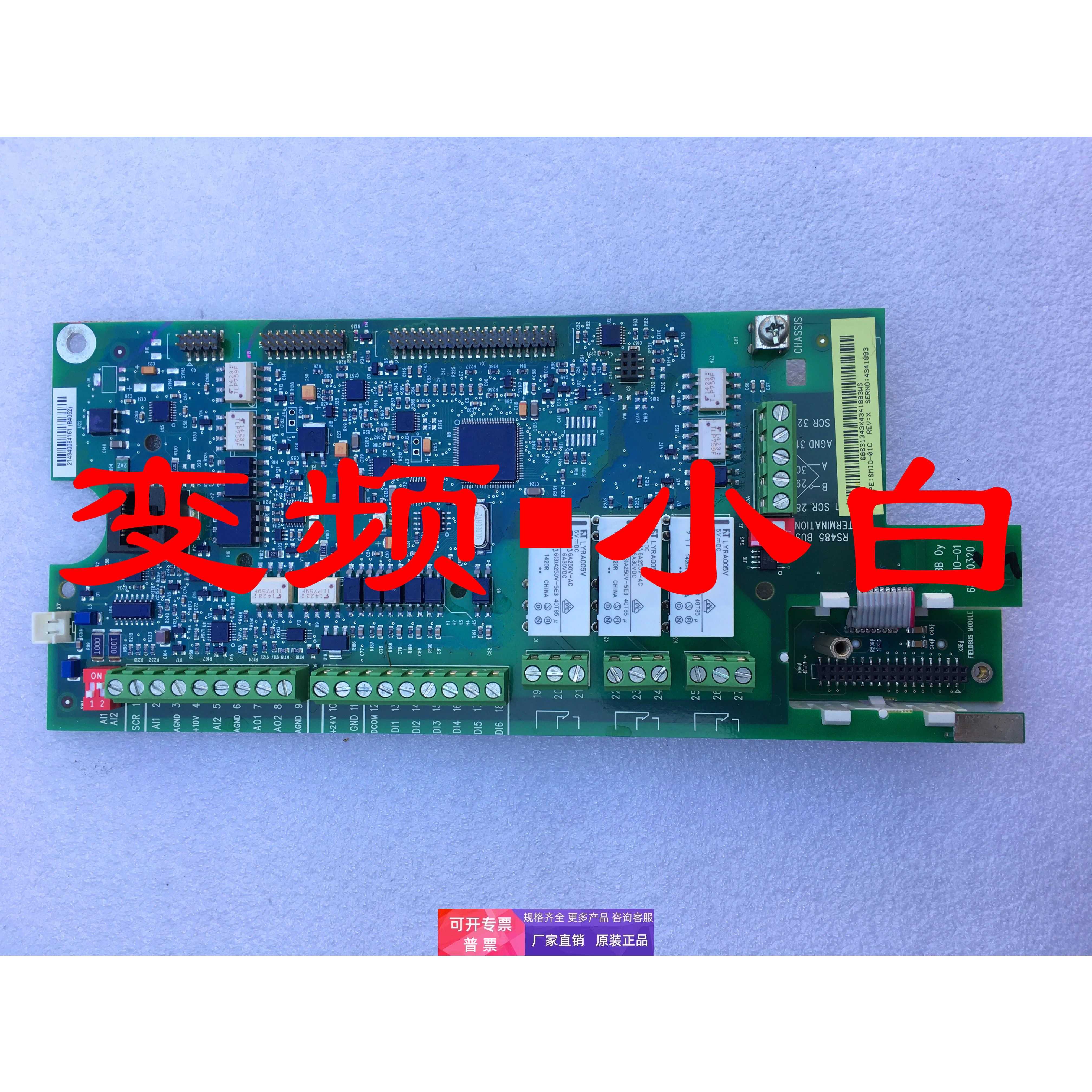 ABB变频器ACS550系列主板CPU板控制板SMIO-01C可以修改功率拆机的